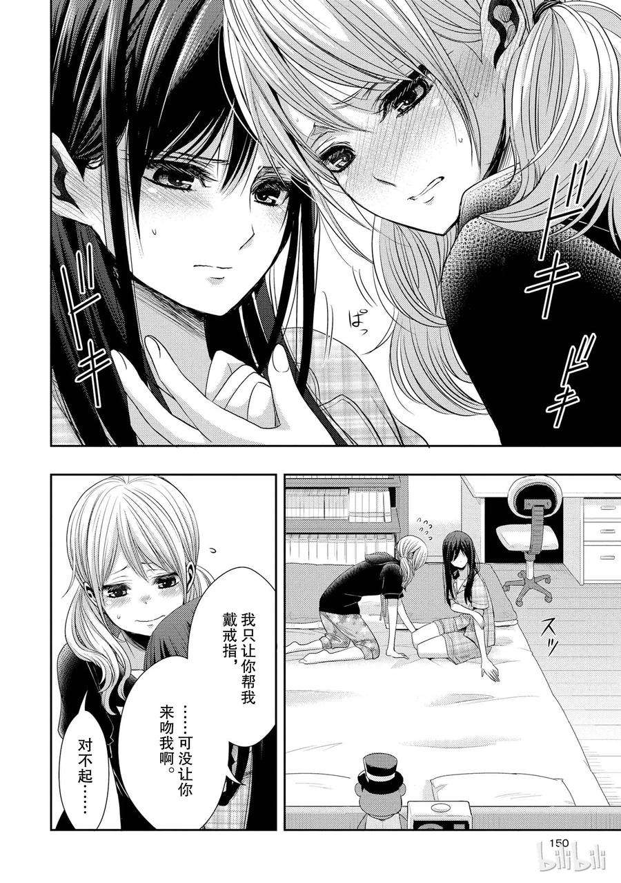 citrus 柑橘味香气24 Not give up love