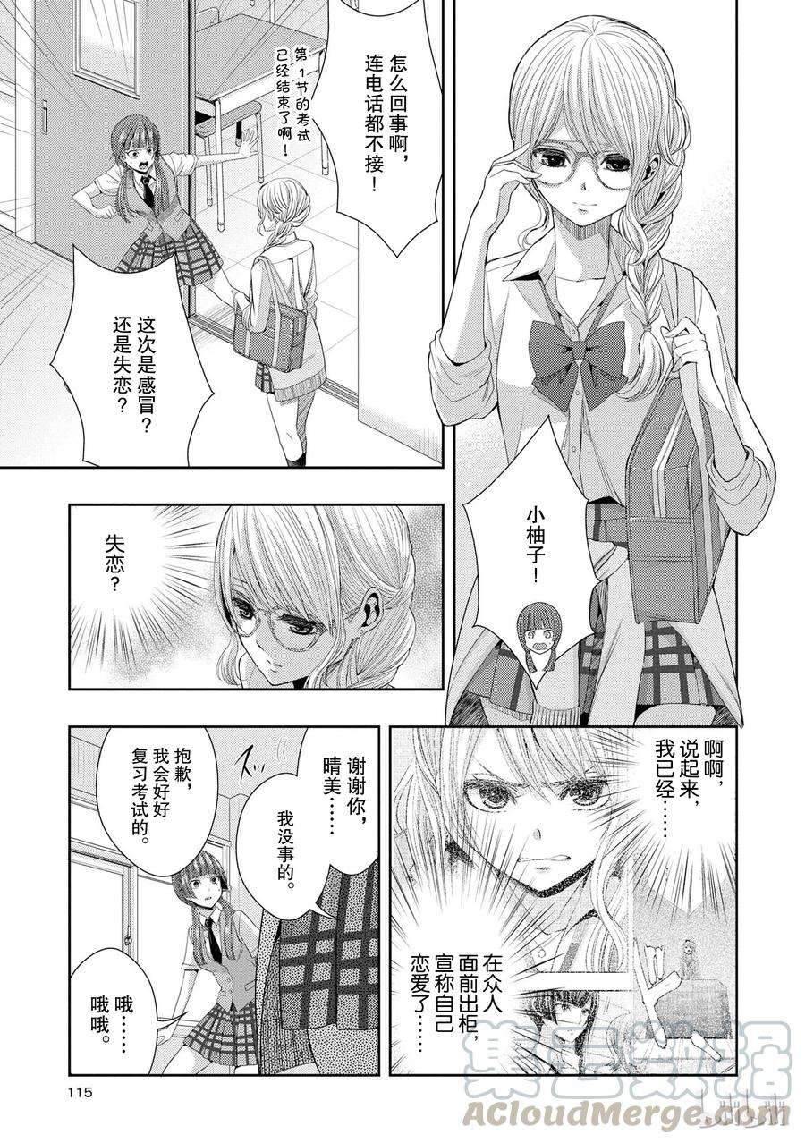 citrus 柑橘味香气24 Not give up love
