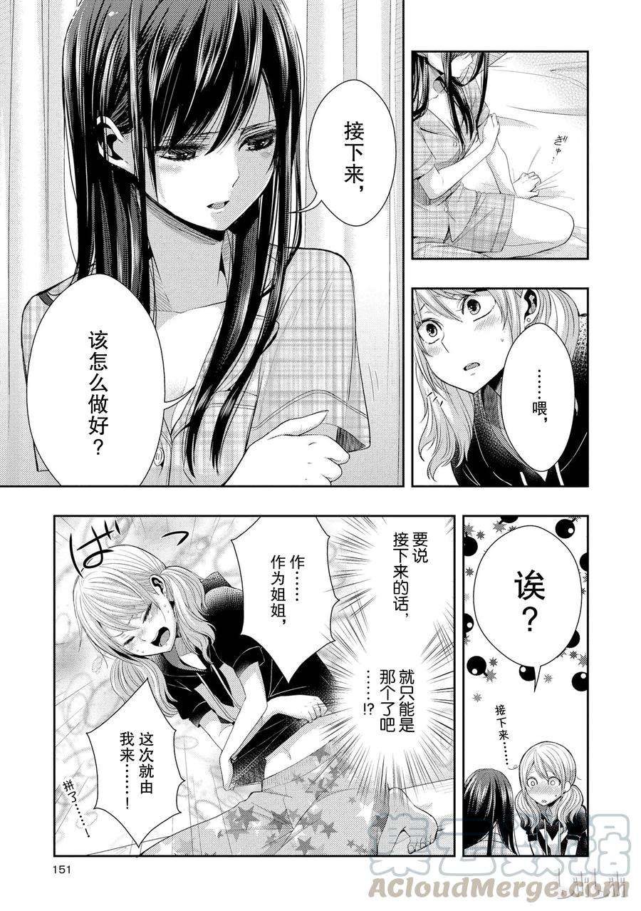 citrus 柑橘味香气24 Not give up love