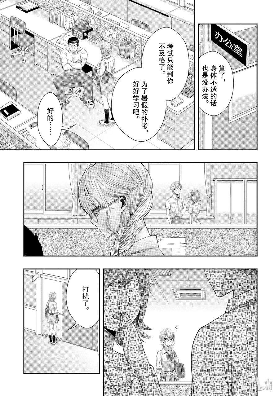 citrus 柑橘味香气24 Not give up love