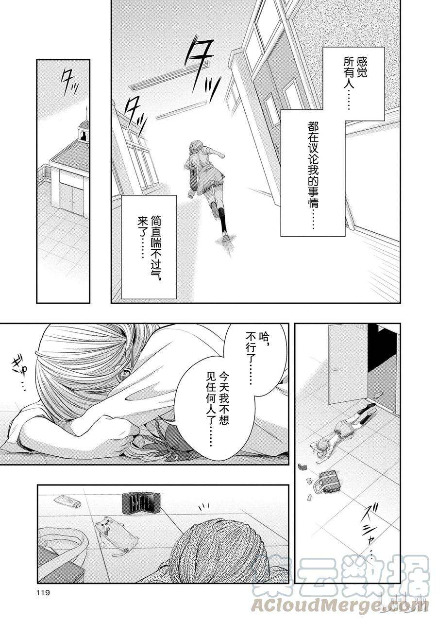 citrus 柑橘味香气24 Not give up love