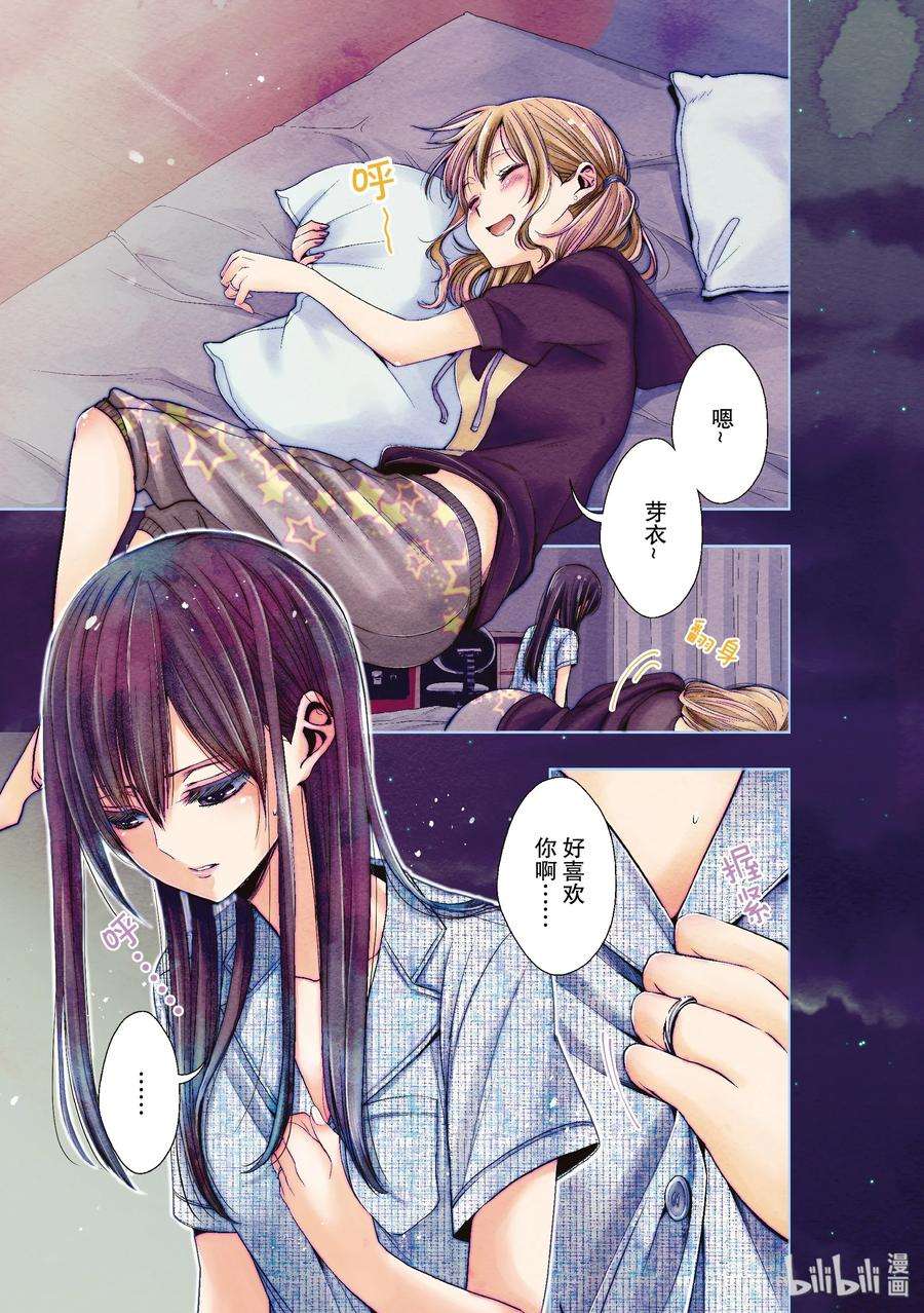 citrus 柑橘味香气25 Love one another