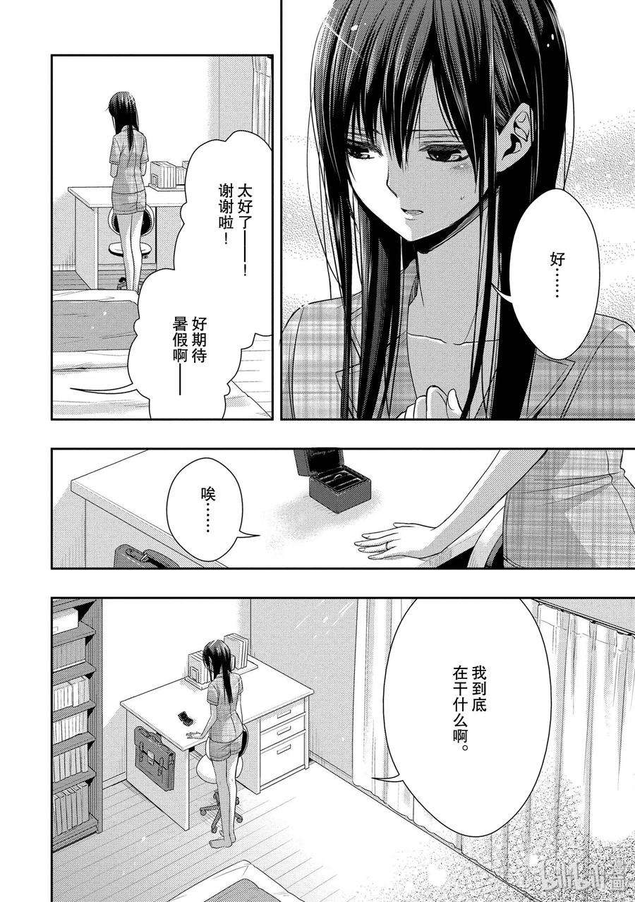 citrus 柑橘味香气25 Love one another