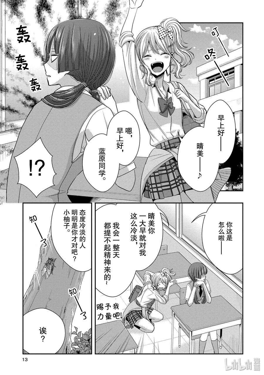 citrus 柑橘味香气25 Love one another