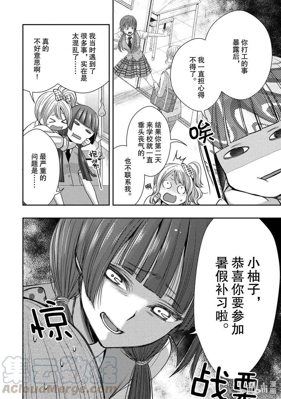 citrus 柑橘味香气25 Love one another