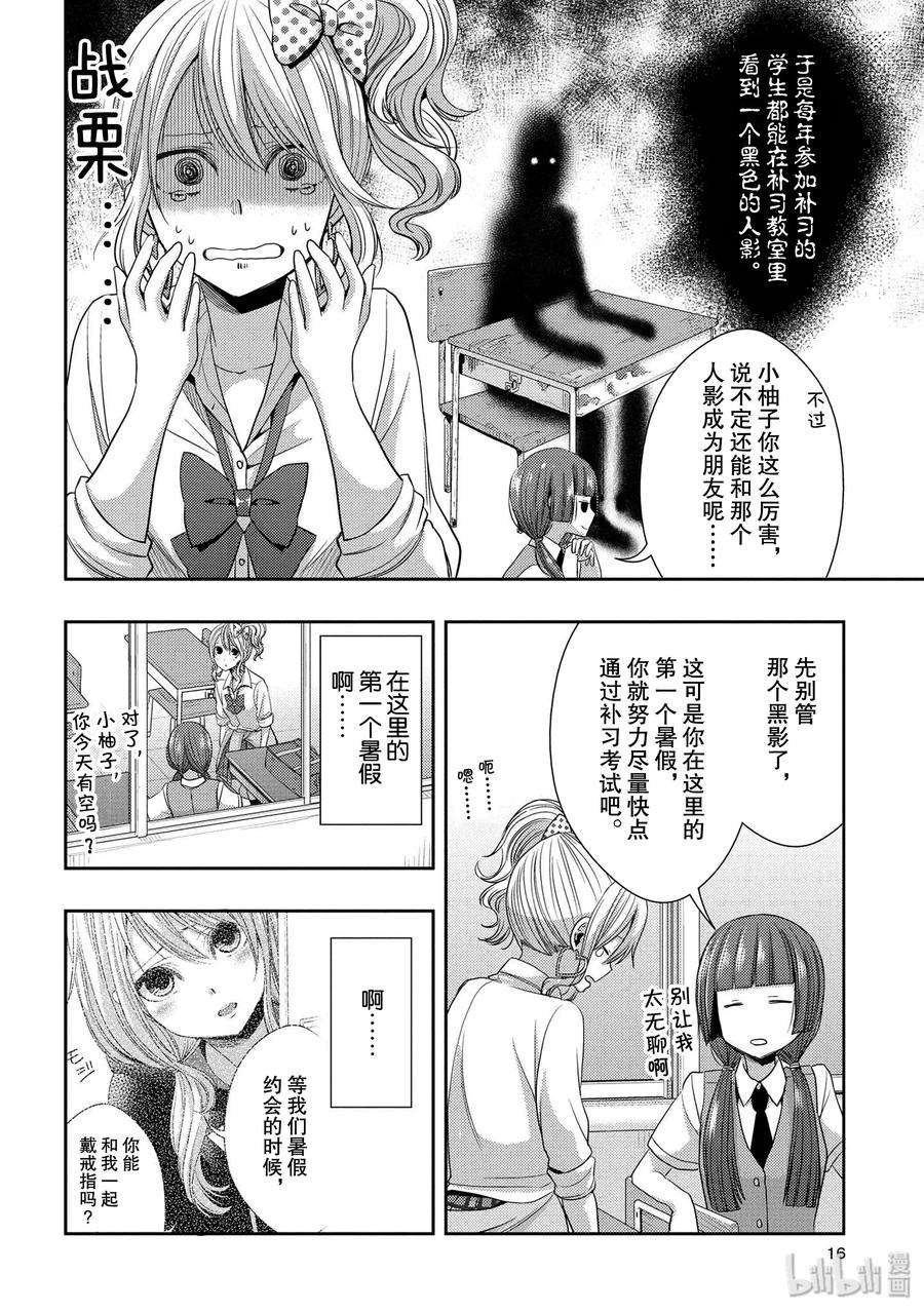 citrus 柑橘味香气25 Love one another