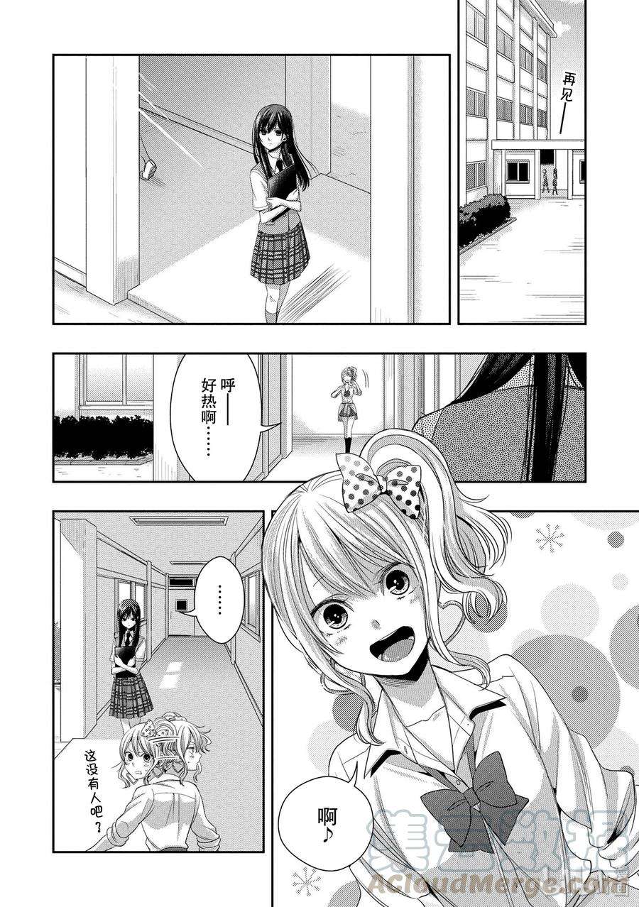 citrus 柑橘味香气25 Love one another