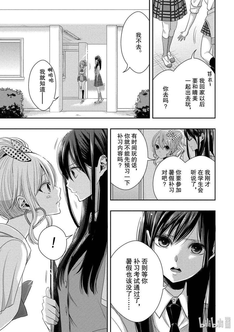 citrus 柑橘味香气25 Love one another