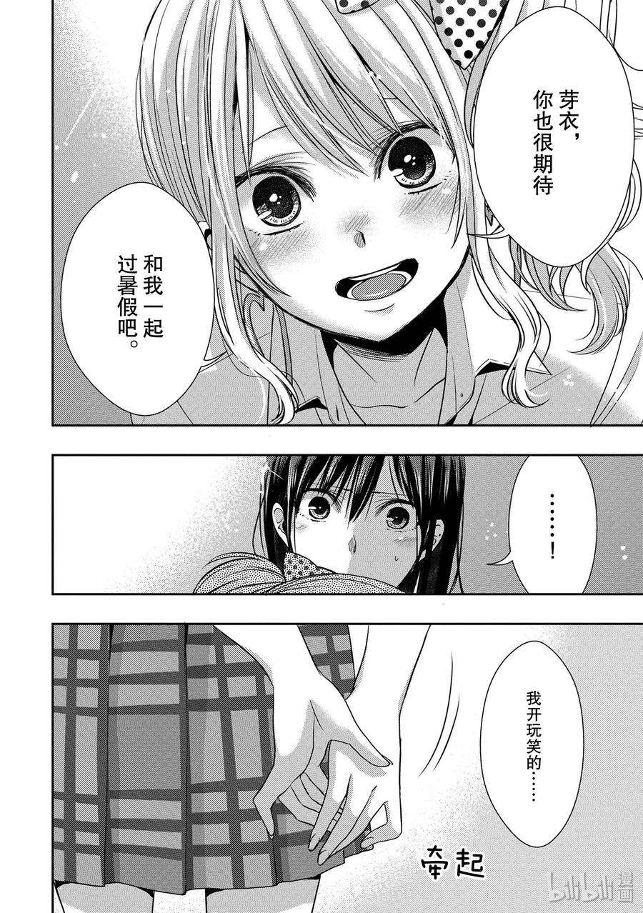 citrus 柑橘味香气25 Love one another