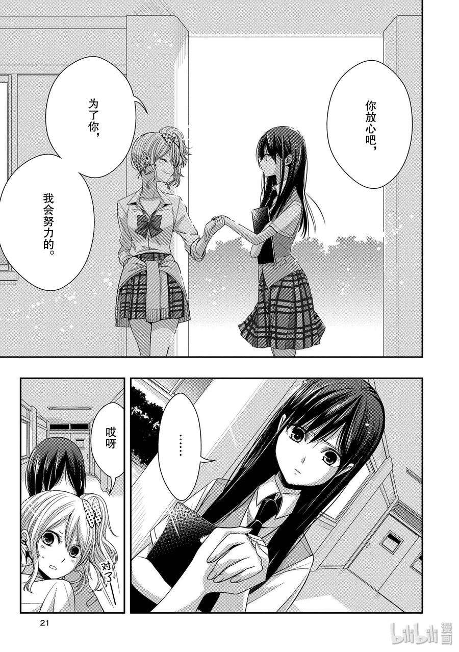 citrus 柑橘味香气25 Love one another