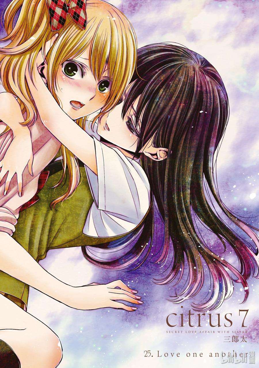 citrus 柑橘味香气25 Love one another