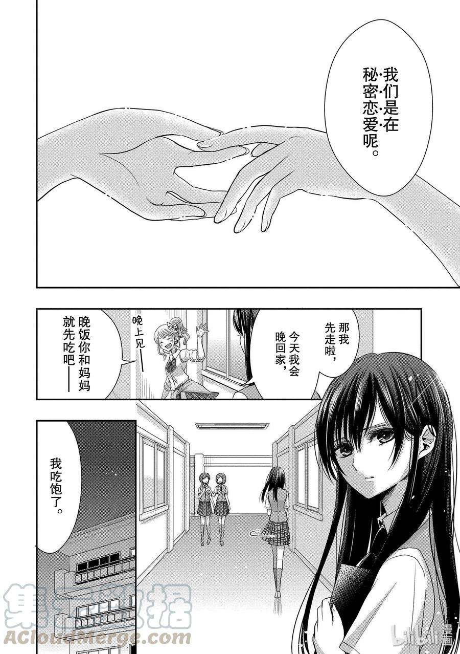 citrus 柑橘味香气25 Love one another