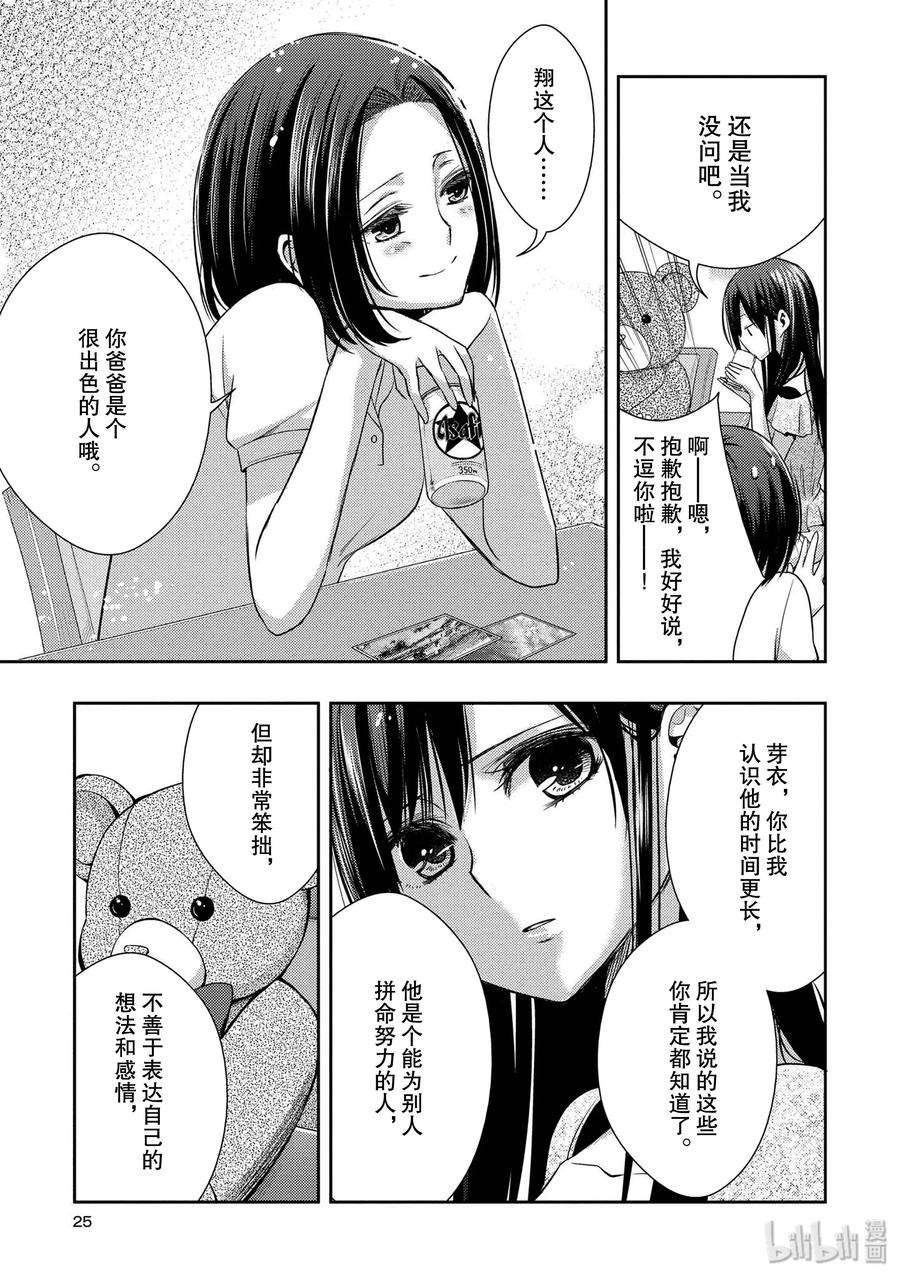 citrus 柑橘味香气25 Love one another
