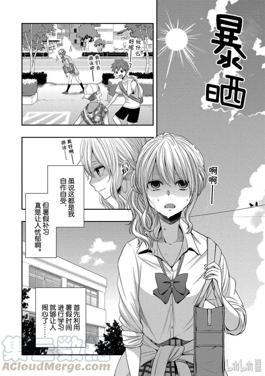 citrus 柑橘味香气25 Love one another