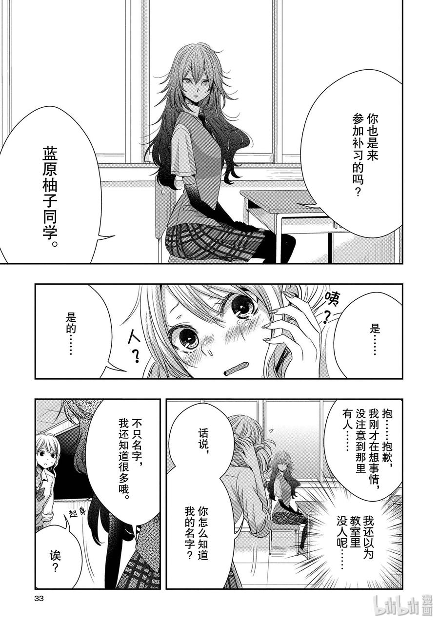 citrus 柑橘味香气25 Love one another
