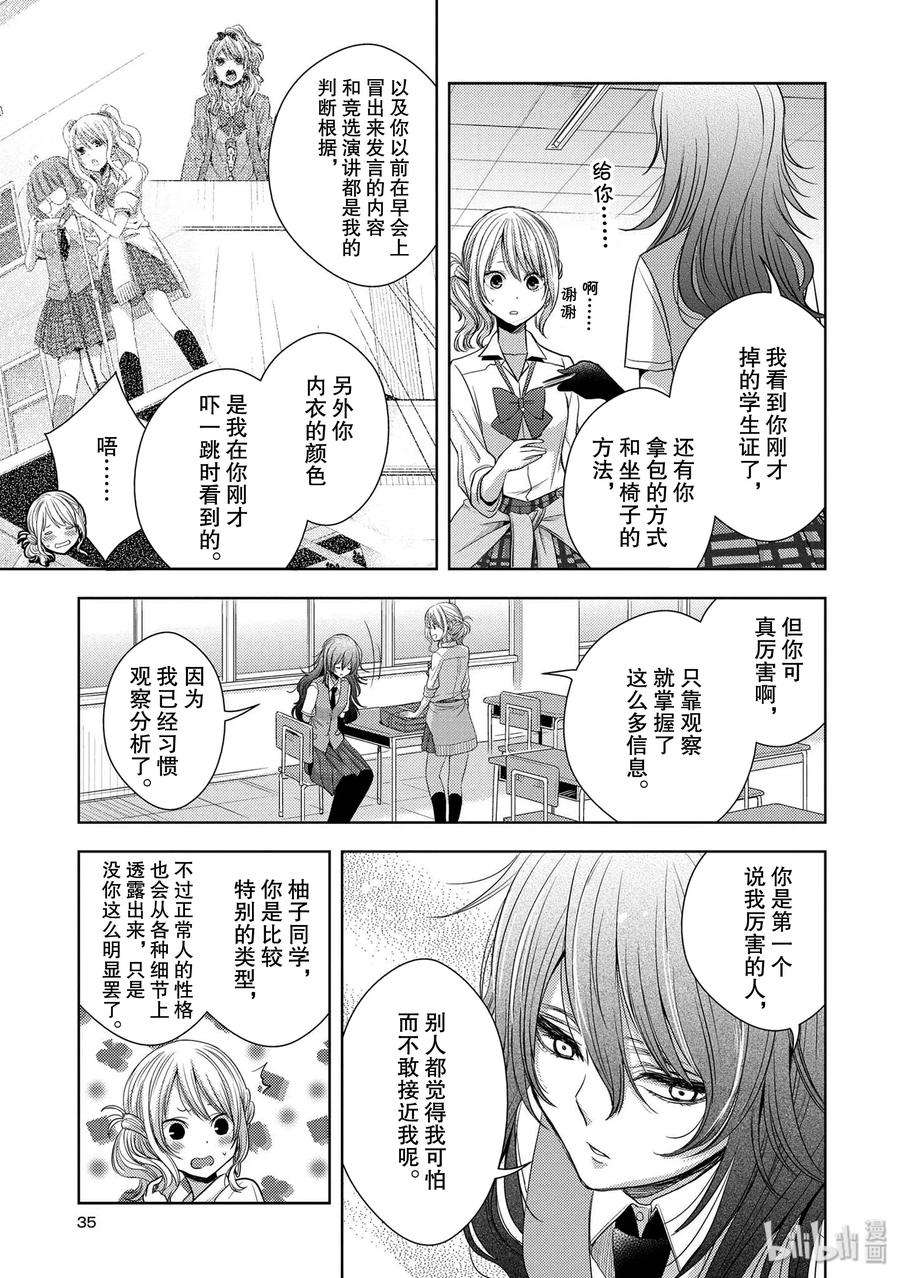 citrus 柑橘味香气25 Love one another