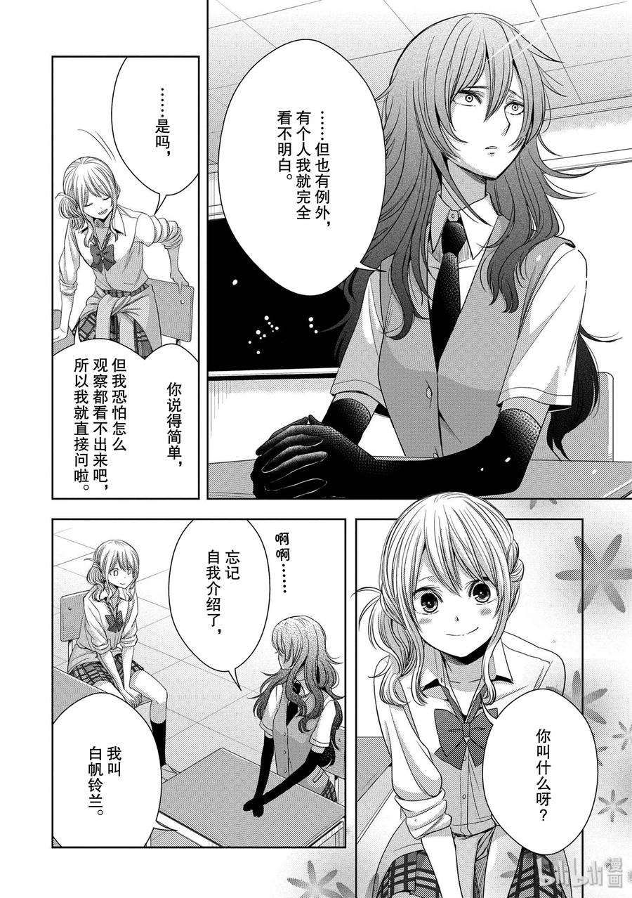 citrus 柑橘味香气25 Love one another