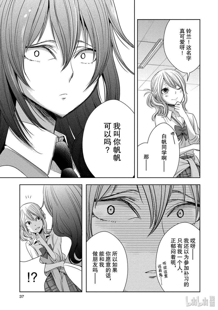 citrus 柑橘味香气25 Love one another