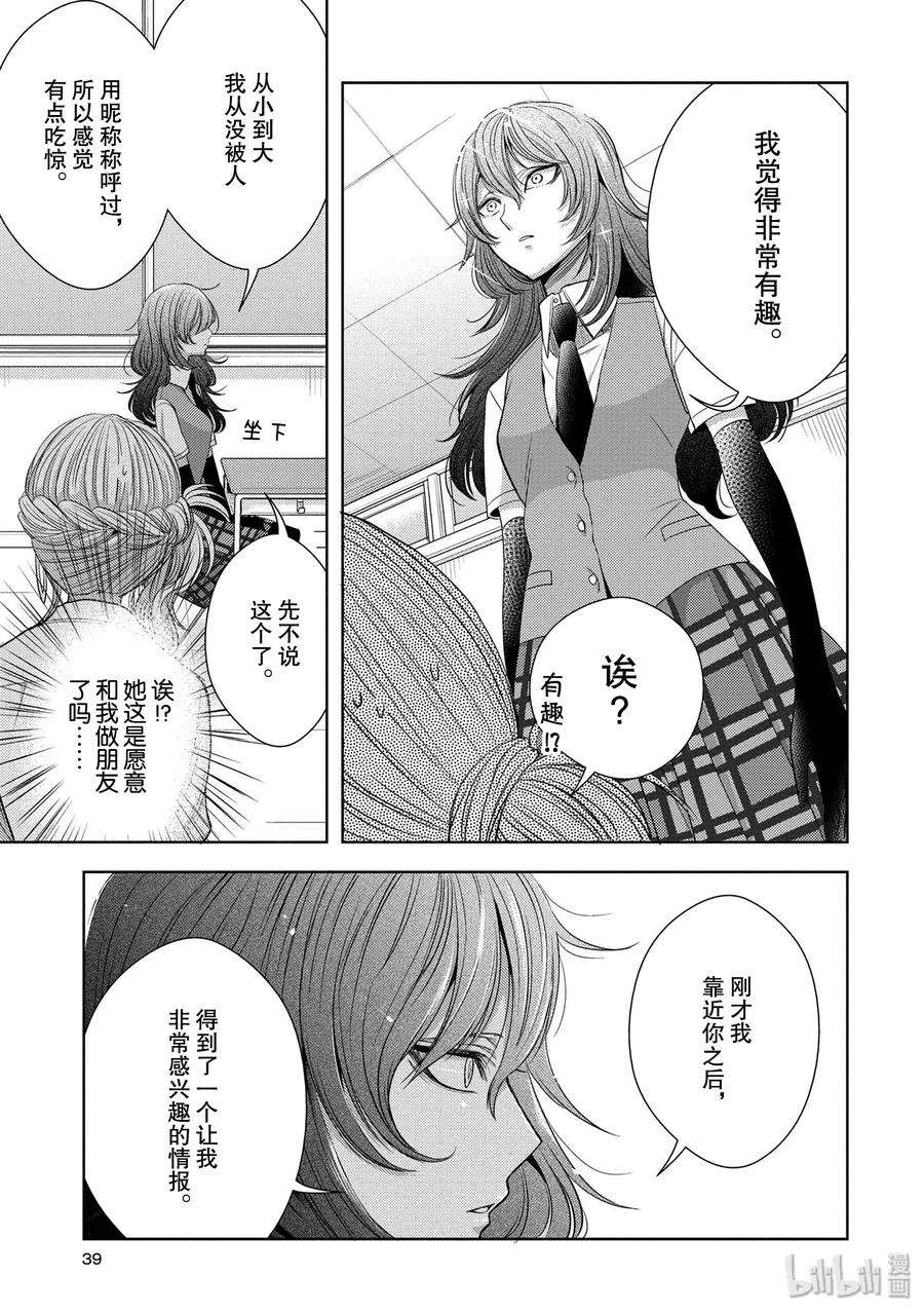 citrus 柑橘味香气25 Love one another