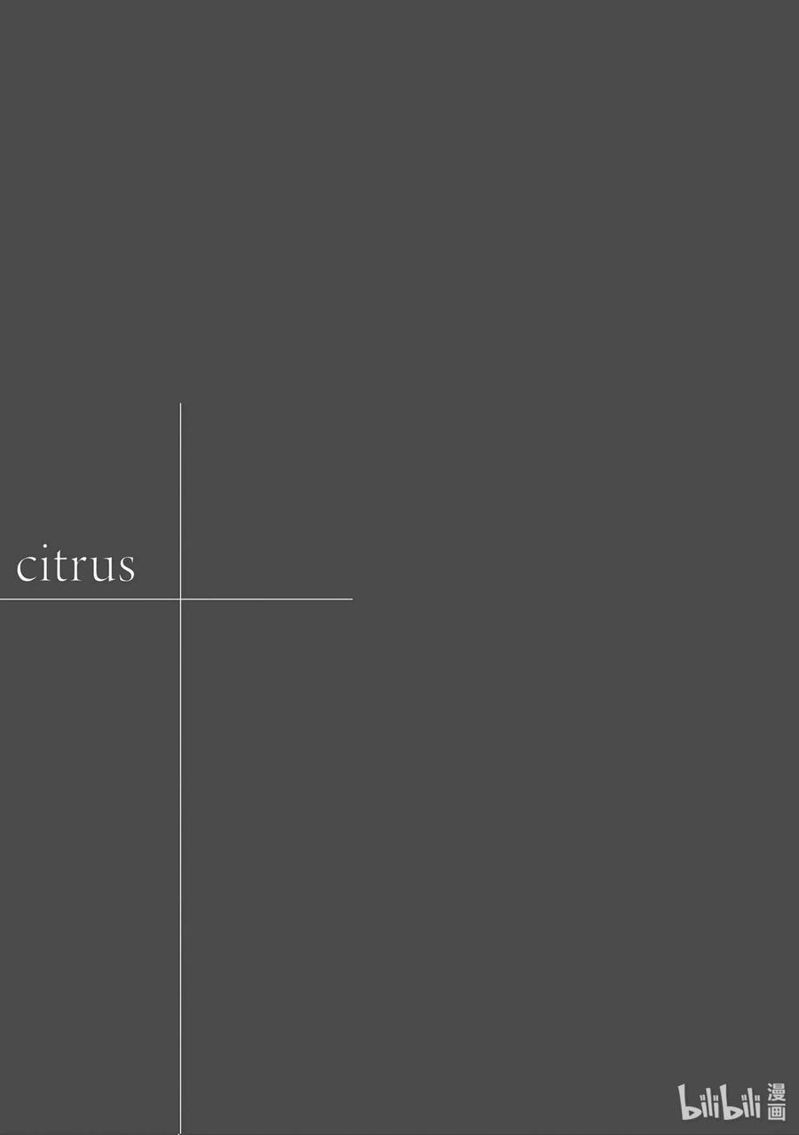 citrus 柑橘味香气25 Love one another