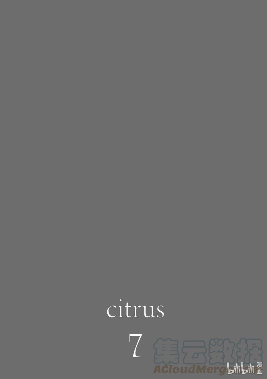 citrus 柑橘味香气25 Love one another