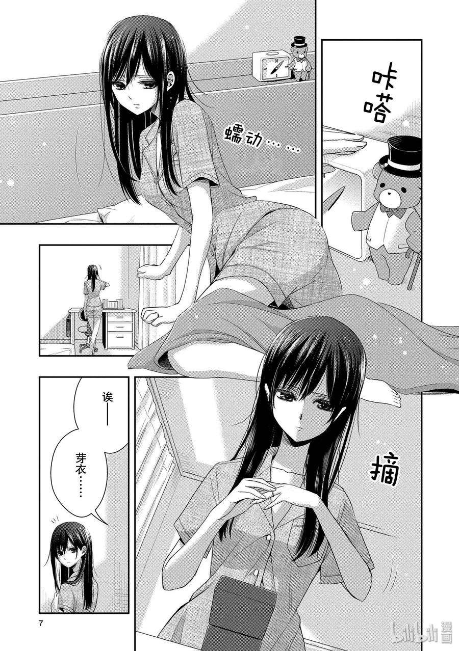 citrus 柑橘味香气25 Love one another