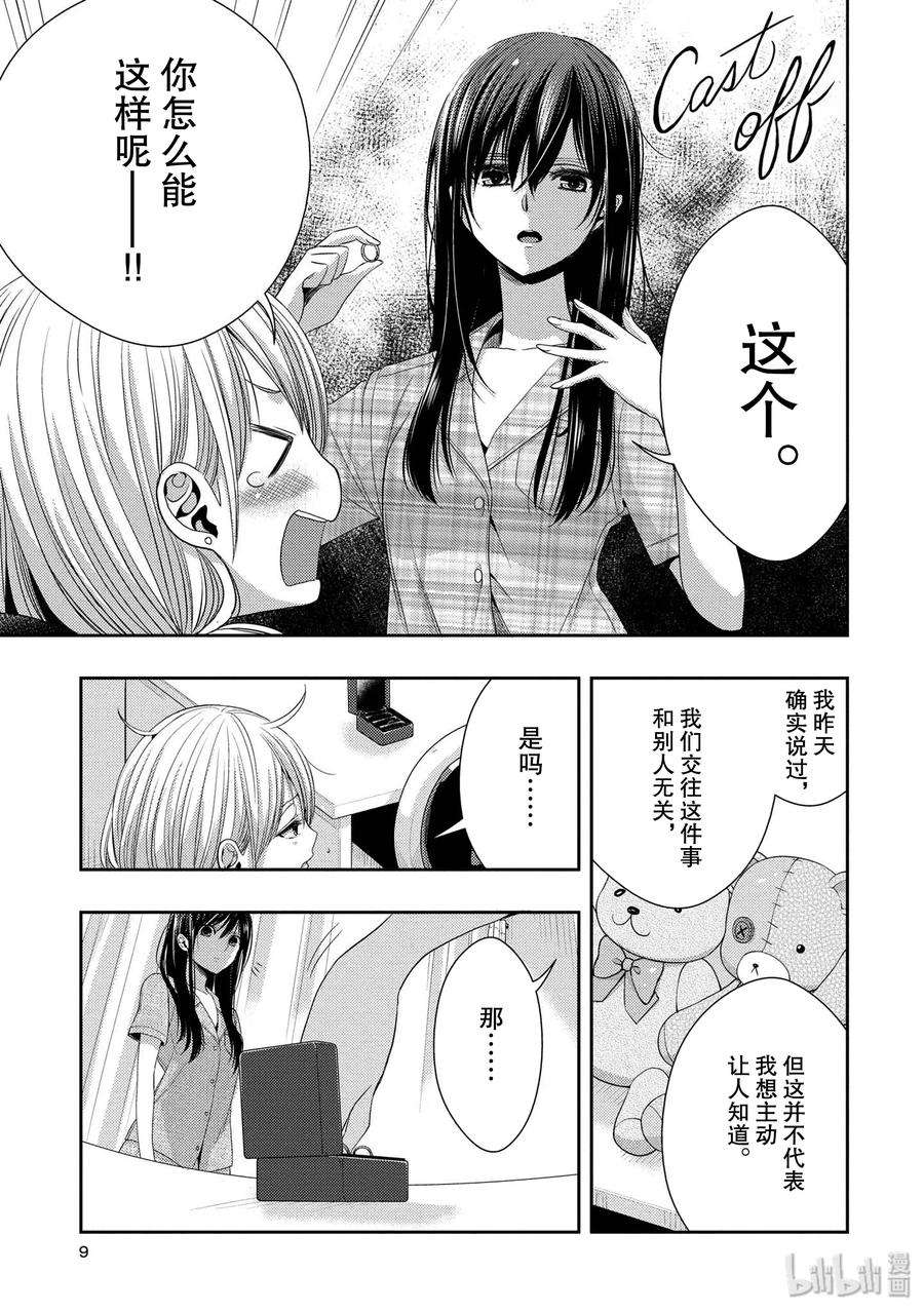 citrus 柑橘味香气25 Love one another