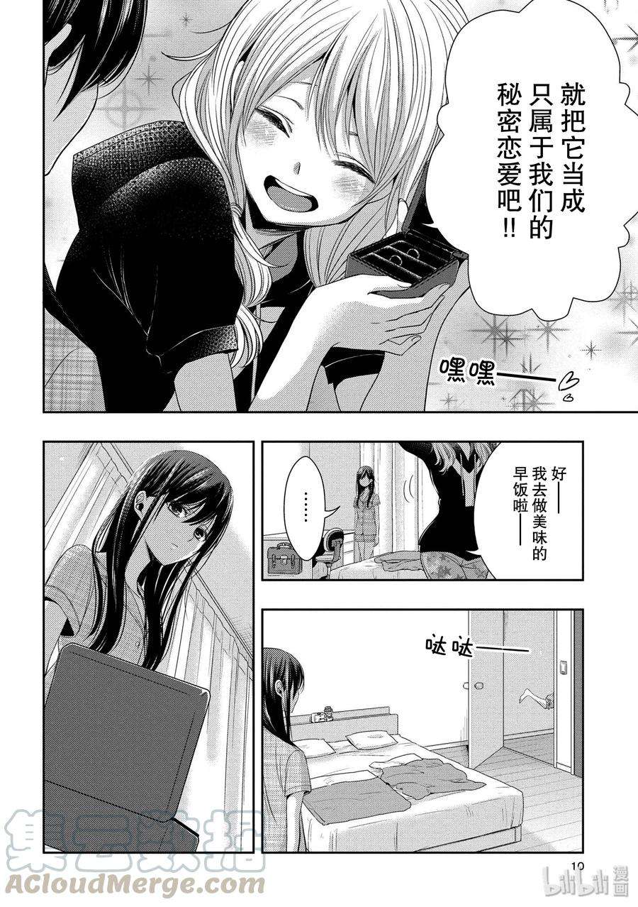 citrus 柑橘味香气25 Love one another