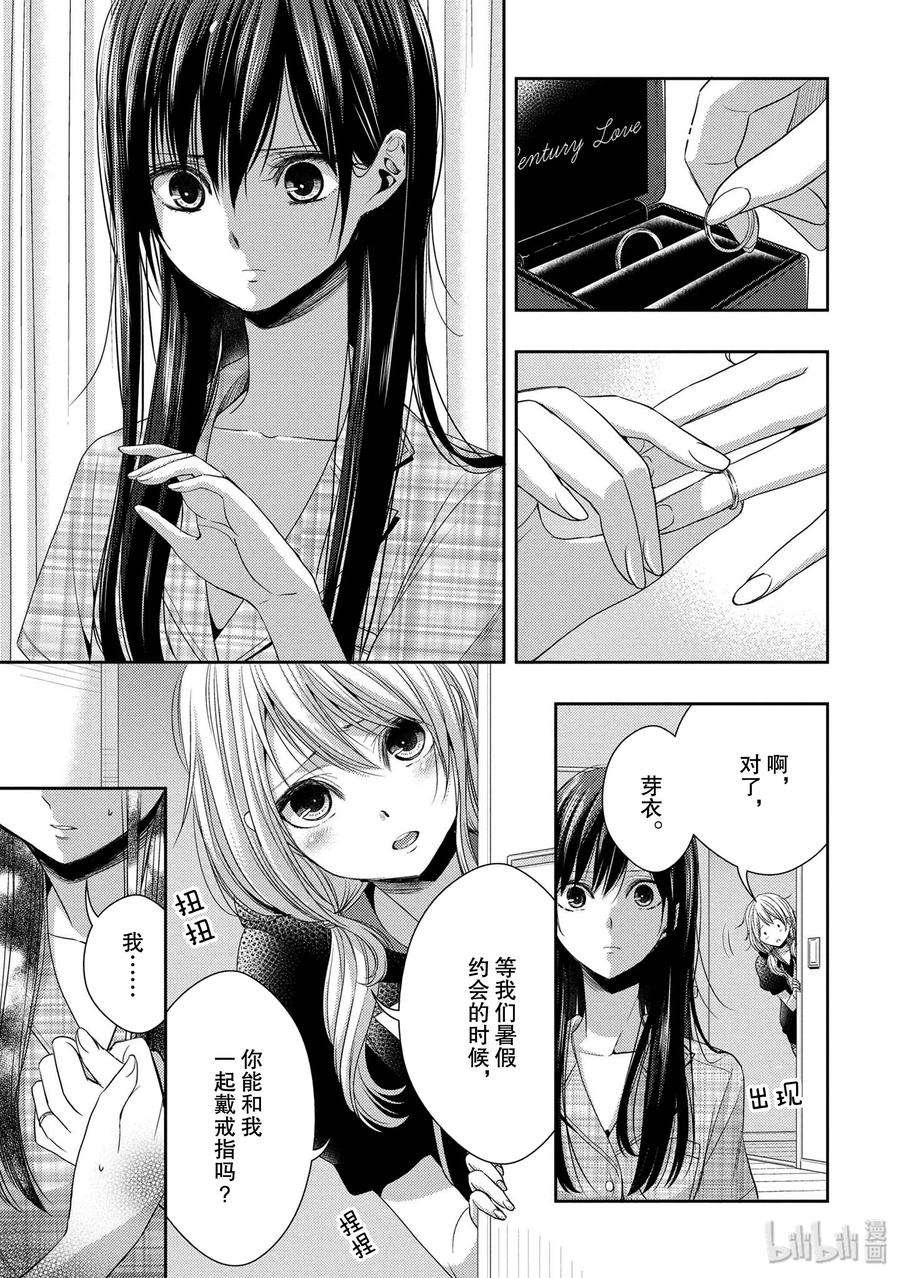 citrus 柑橘味香气25 Love one another