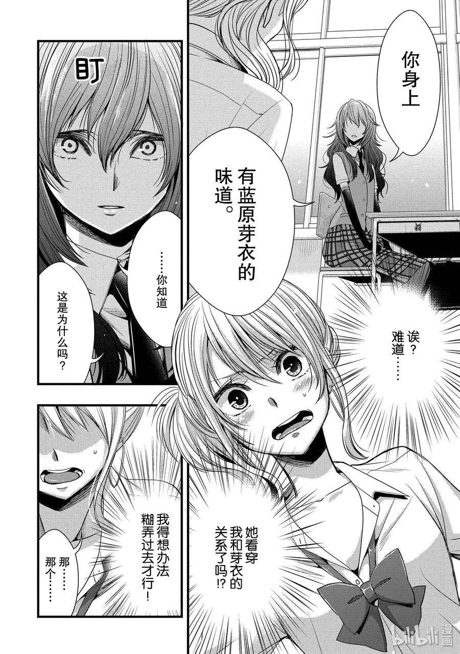 citrus 柑橘味香气26 in fear of love