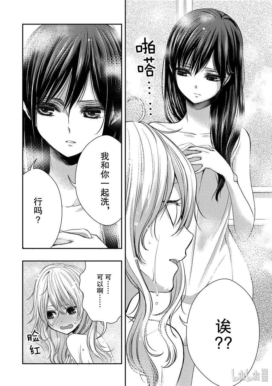 citrus 柑橘味香气26 in fear of love