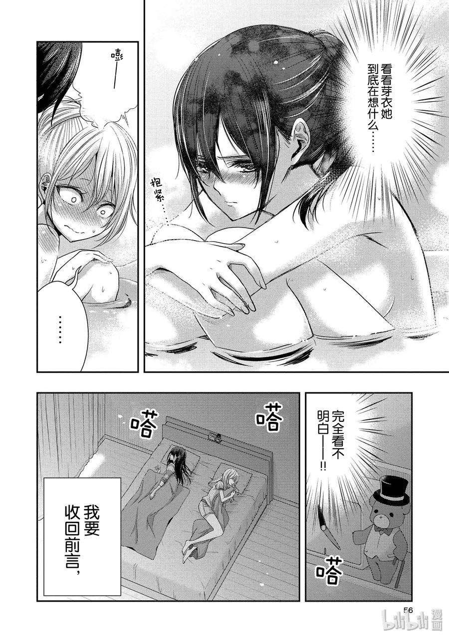 citrus 柑橘味香气26 in fear of love