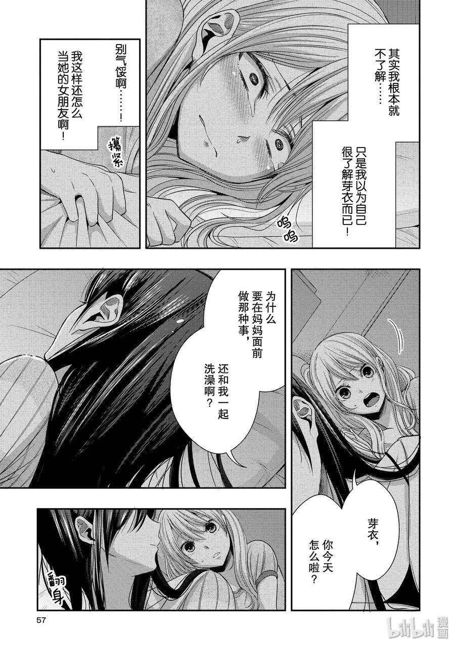 citrus 柑橘味香气26 in fear of love