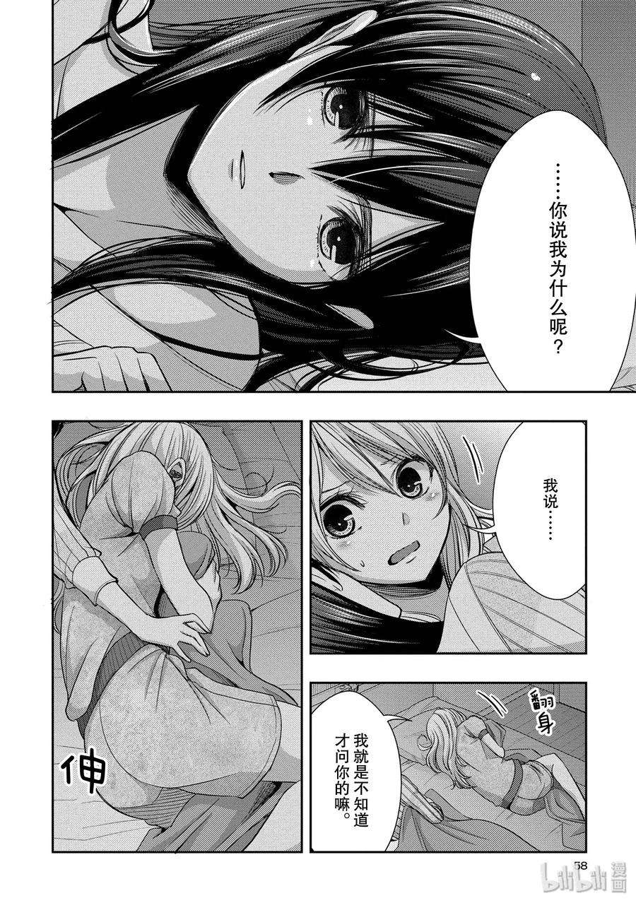 citrus 柑橘味香气26 in fear of love