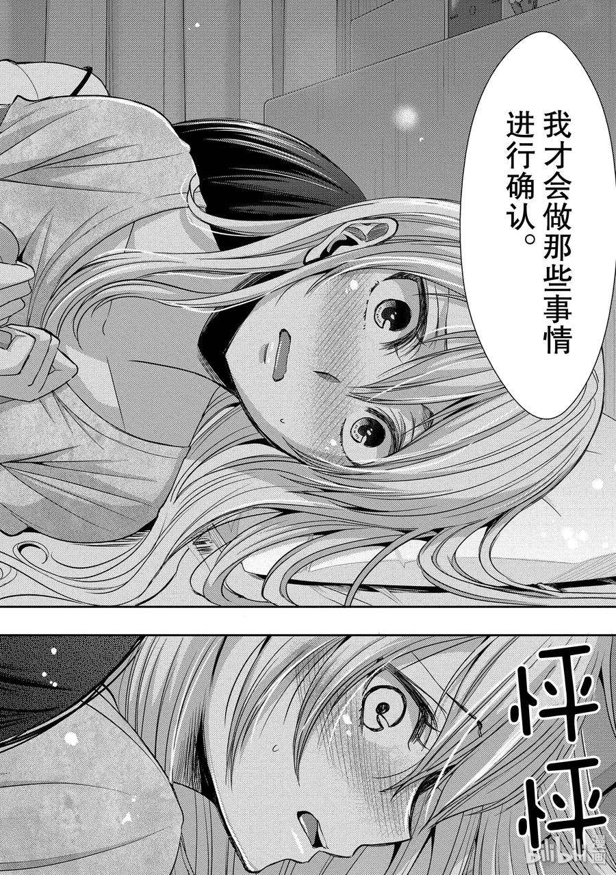 citrus 柑橘味香气26 in fear of love