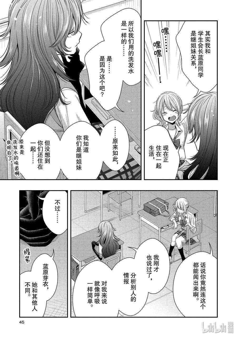 citrus 柑橘味香气26 in fear of love