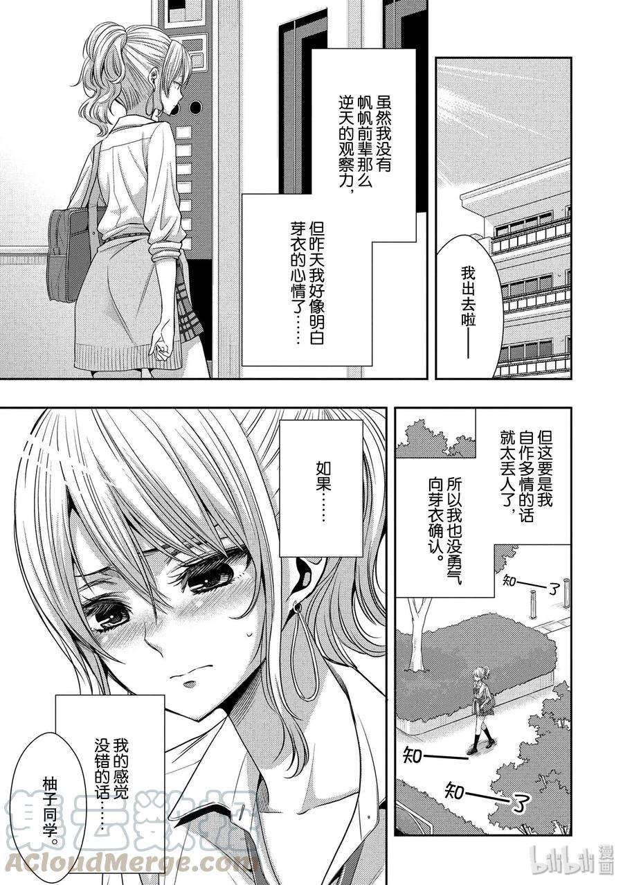 citrus 柑橘味香气26 in fear of love