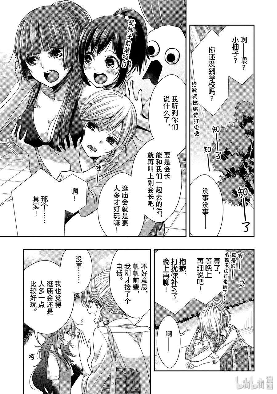 citrus 柑橘味香气26 in fear of love