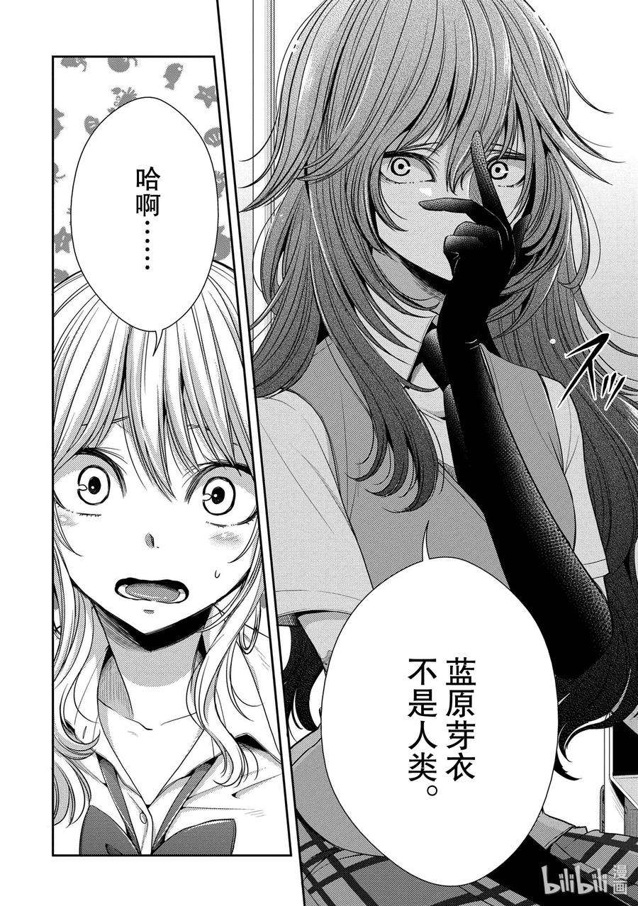 citrus 柑橘味香气26 in fear of love