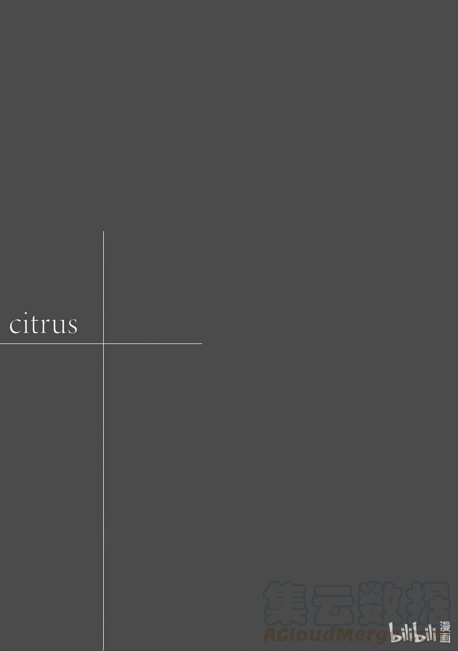 citrus 柑橘味香气26 in fear of love