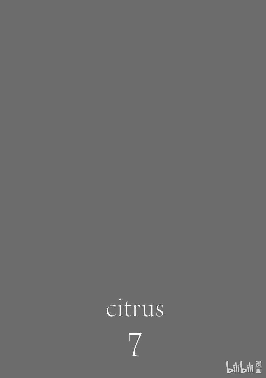 citrus 柑橘味香气26 in fear of love