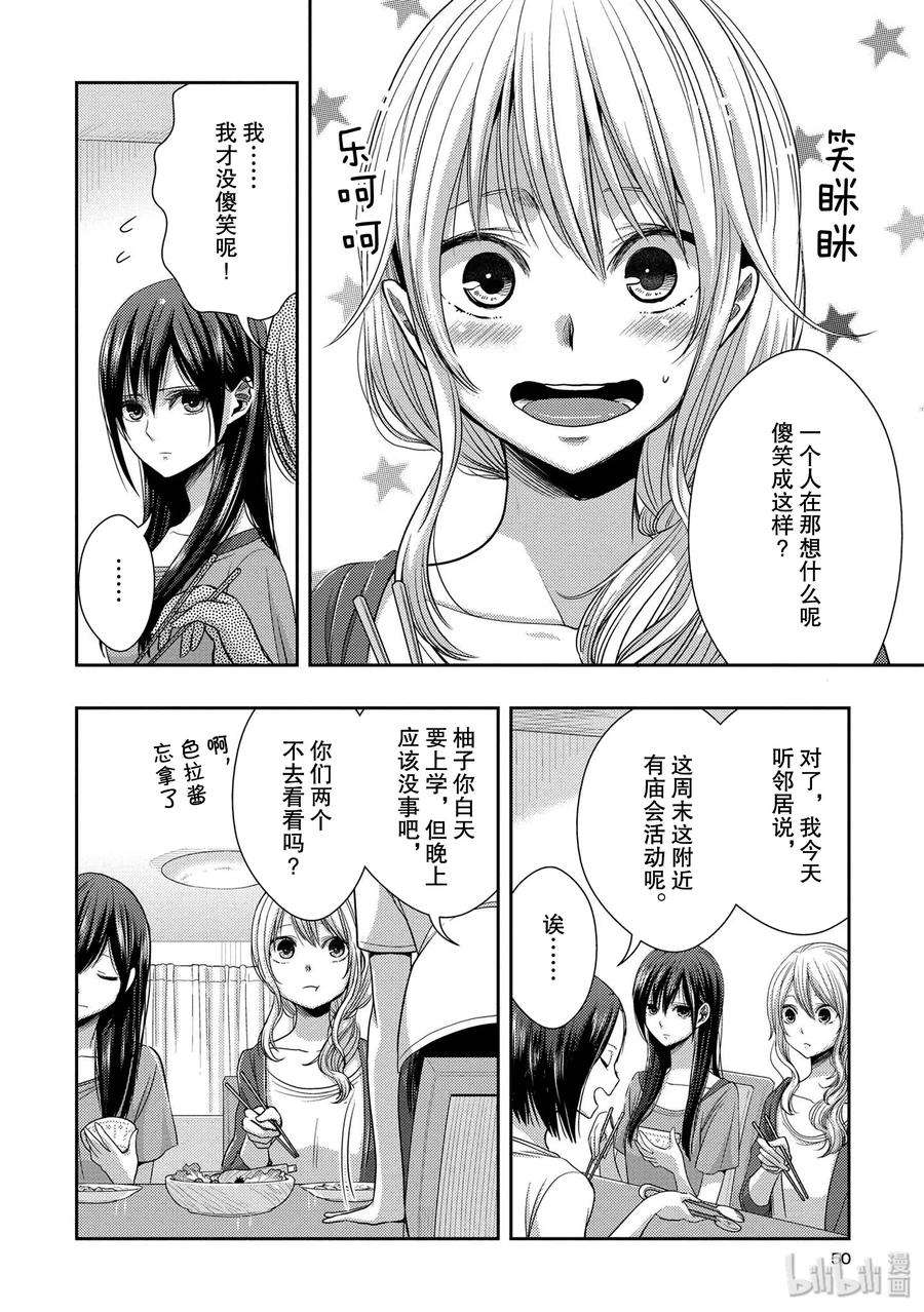 citrus 柑橘味香气26 in fear of love