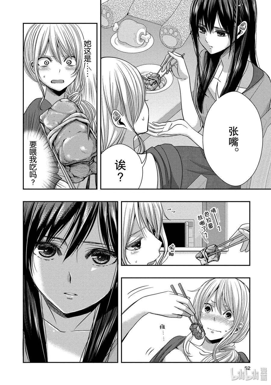 citrus 柑橘味香气26 in fear of love