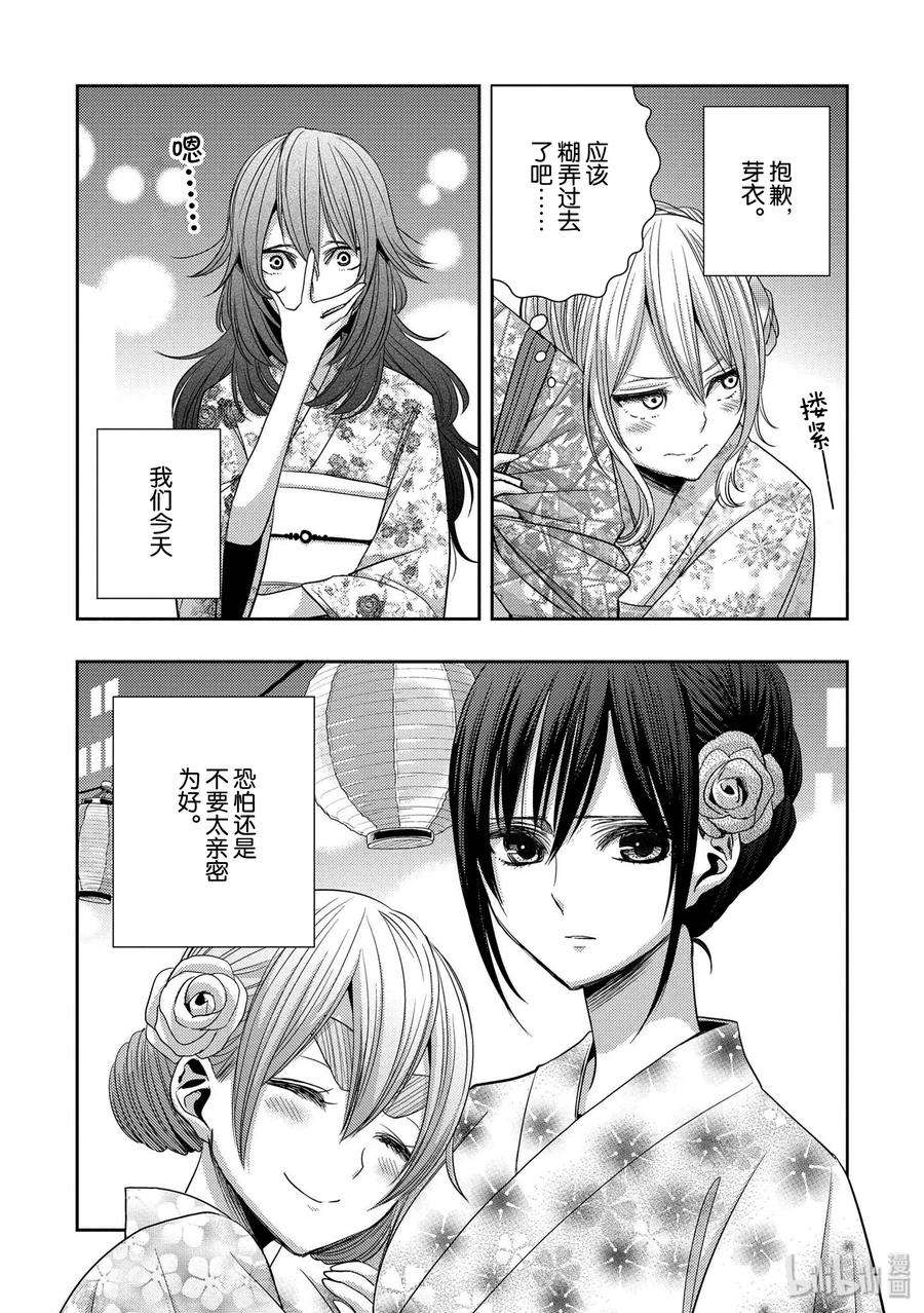 citrus 柑橘味香气27 The one you love