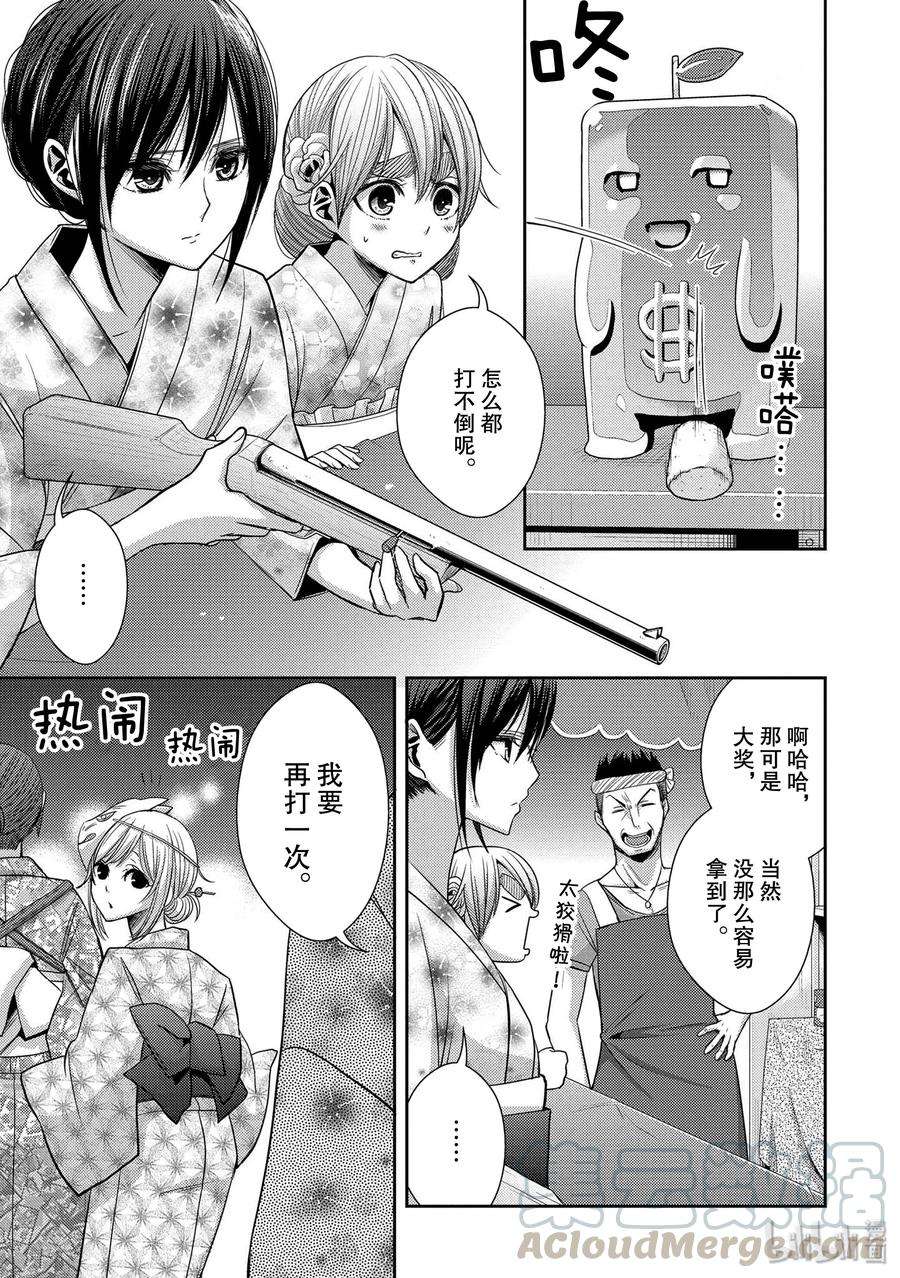 citrus 柑橘味香气27 The one you love