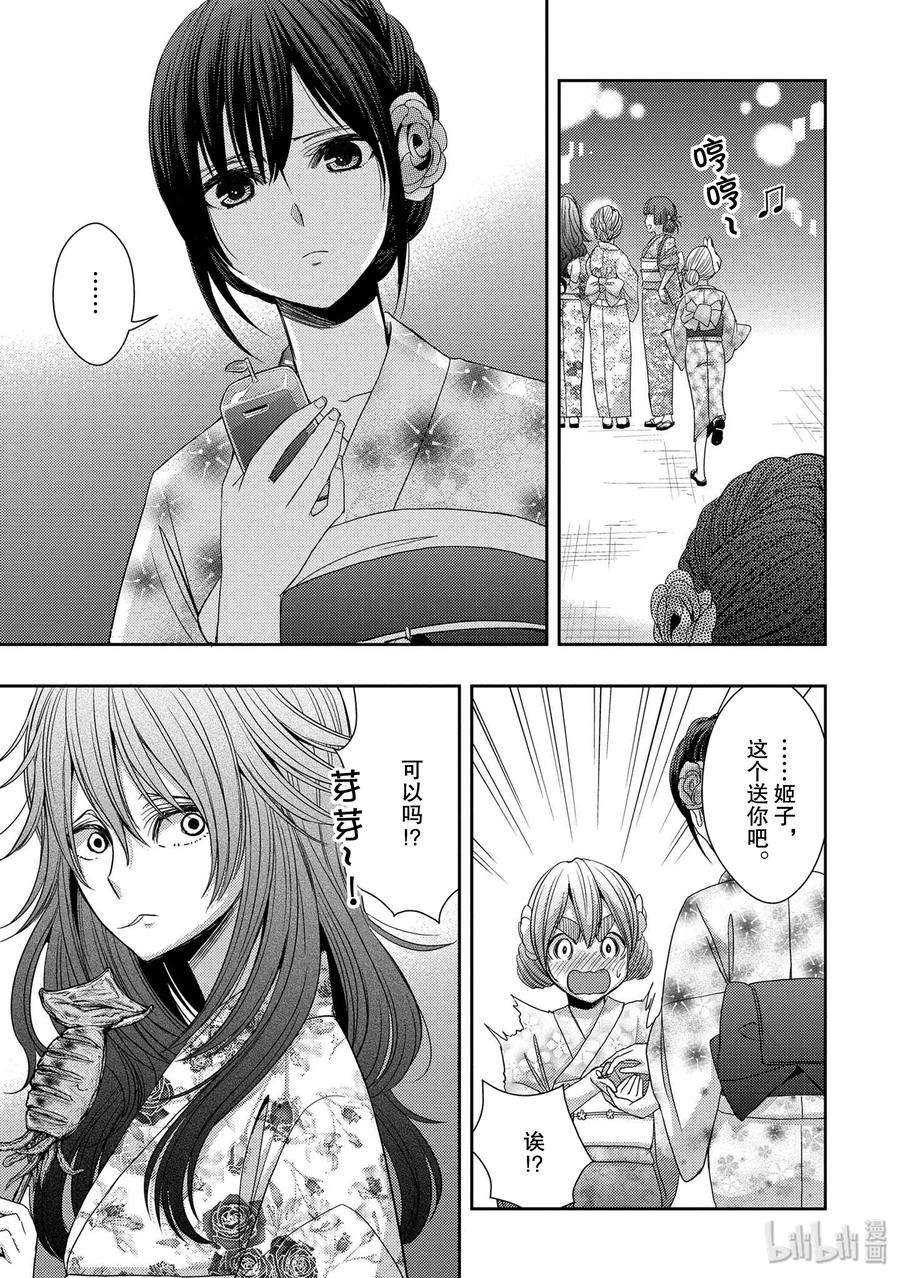 citrus 柑橘味香气27 The one you love