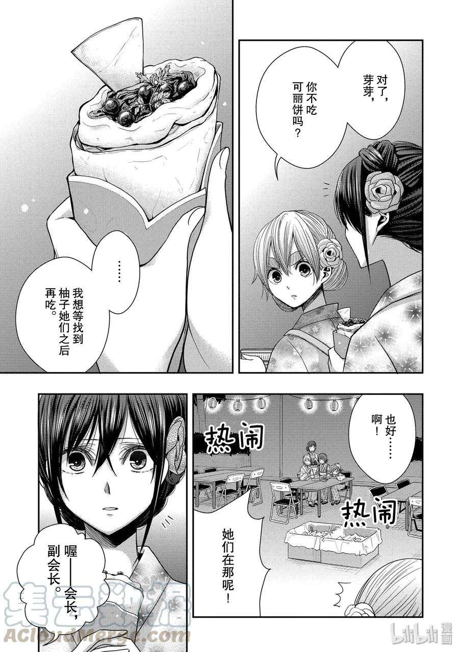 citrus 柑橘味香气27 The one you love