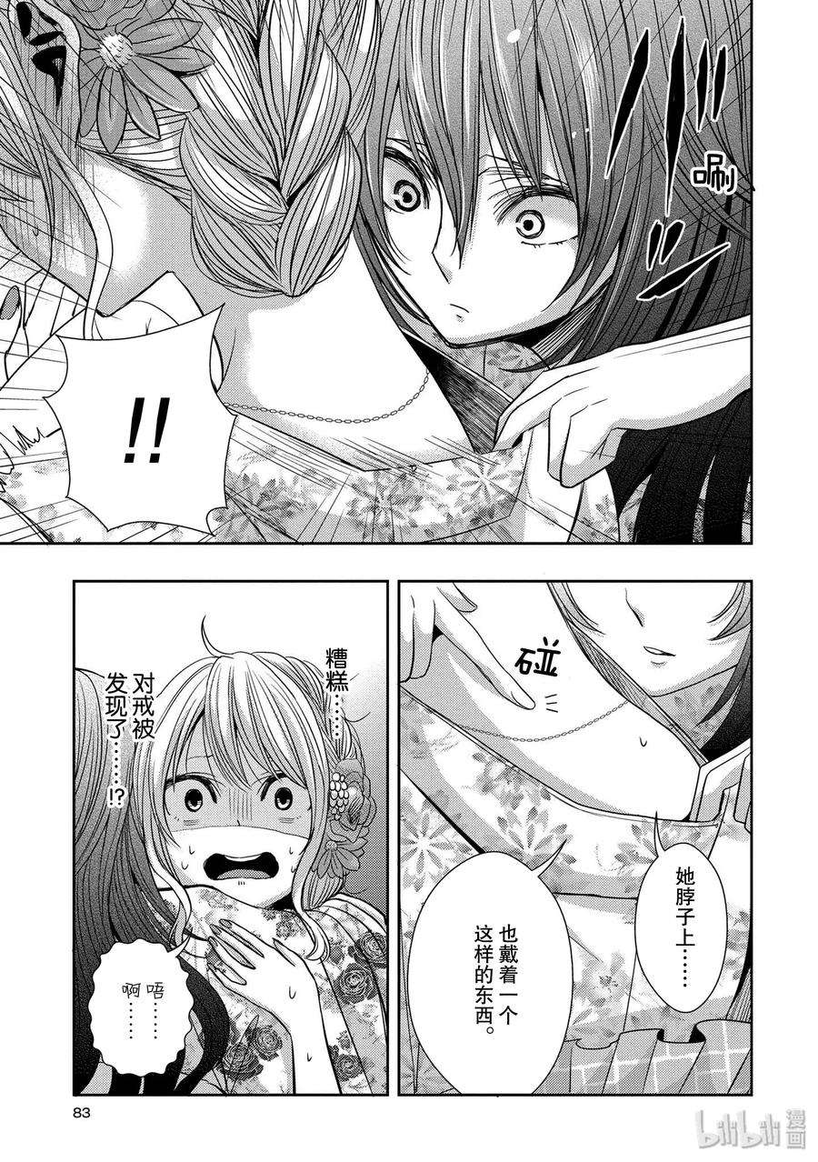 citrus 柑橘味香气27 The one you love