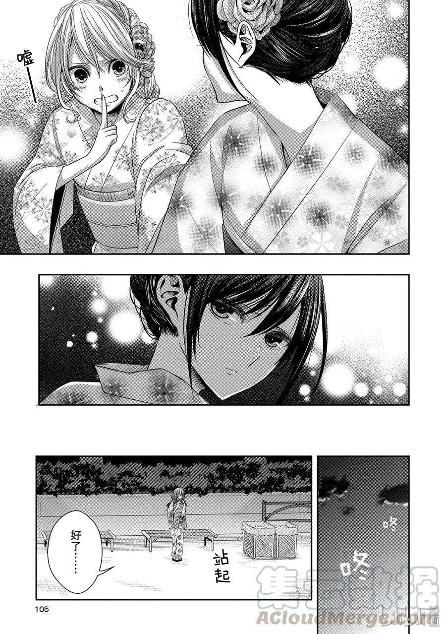 citrus 柑橘味香气27 The one you love