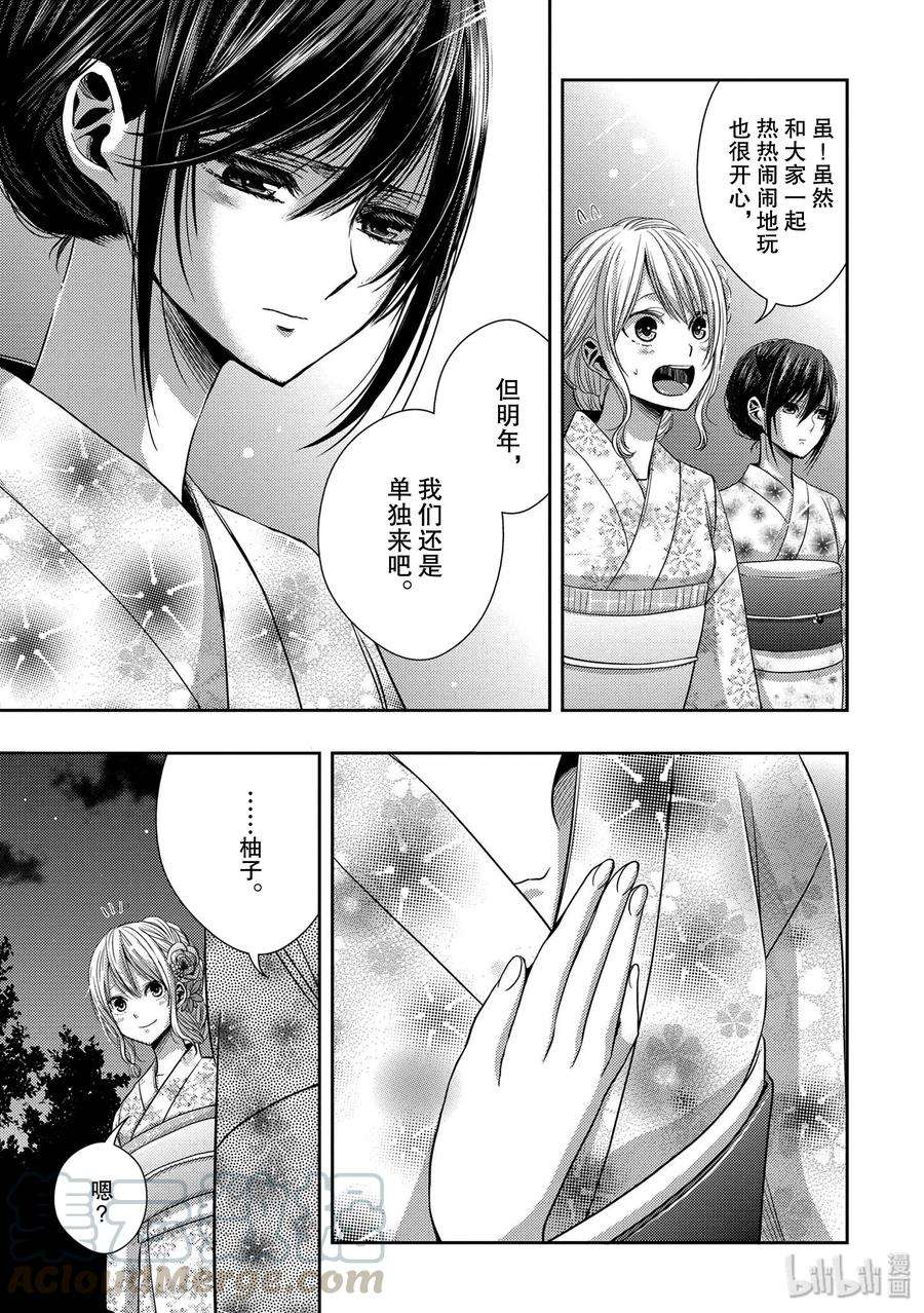 citrus 柑橘味香气27 The one you love